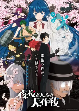 烬海行舟 勾魂影院动漫番剧